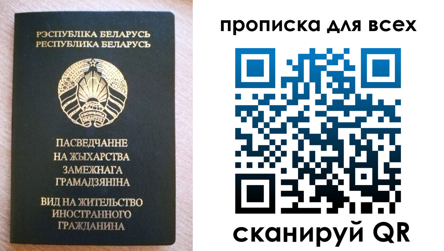 прописка поиск в Подпорожье