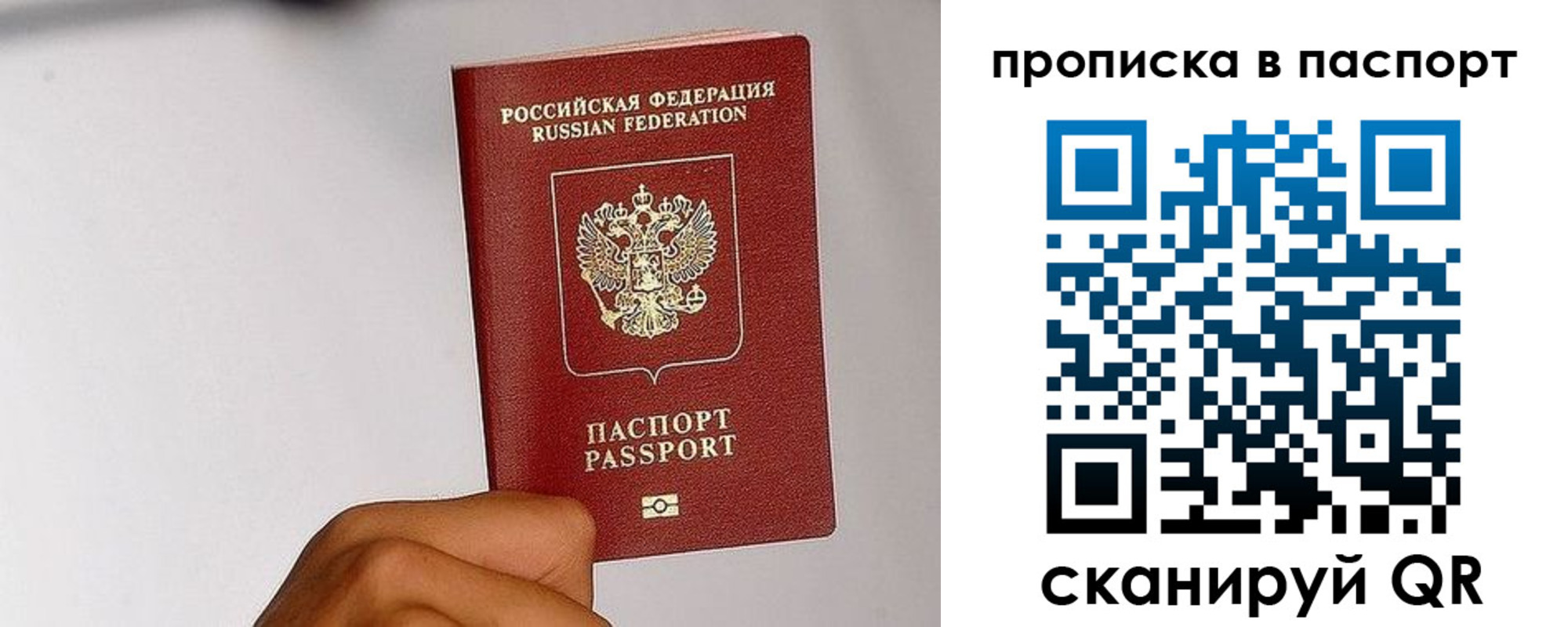 прописка для работы в Подпорожье