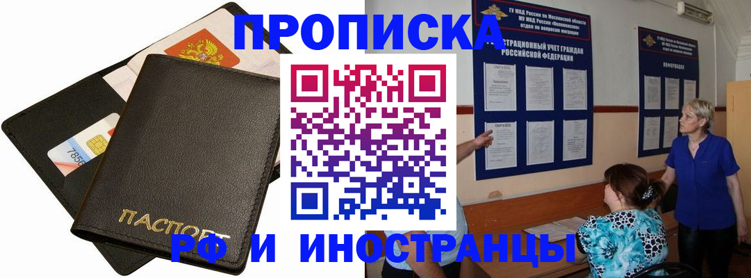 временная регистрация поиск в Подпорожье