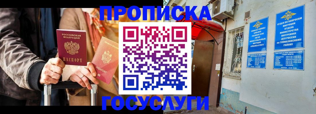 прописка гарантия в Подпорожье