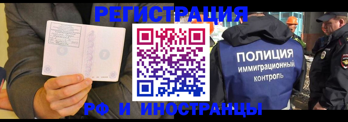 временная регистрация собственник в Подпорожье