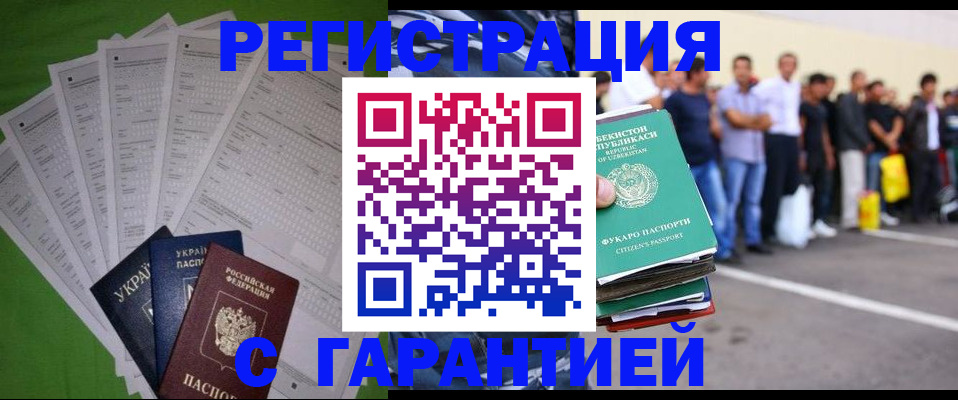 прописка в Подпорожье