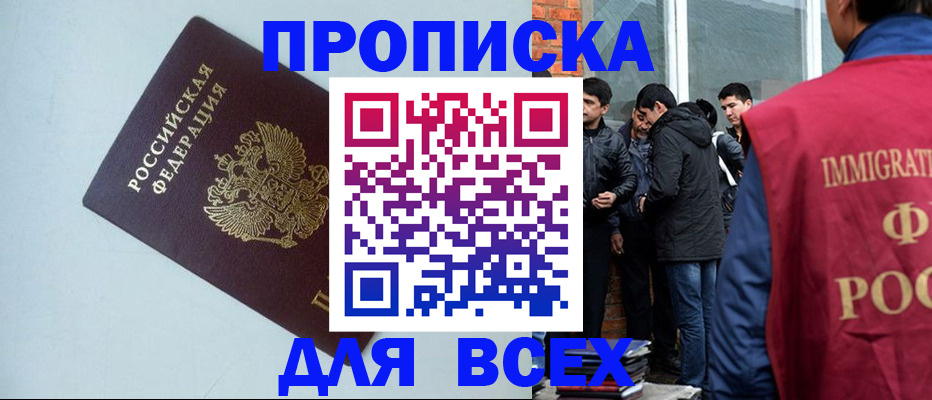 временная регистрация надежно в Подпорожье