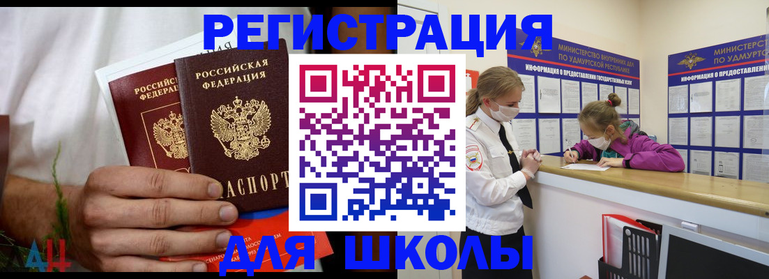 прописка законно в Подпорожье