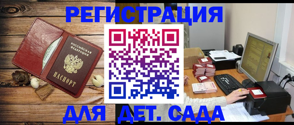 временная регистрация в Подпорожье